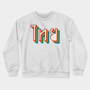 Thai (ไทย) Crewneck Sweatshirt